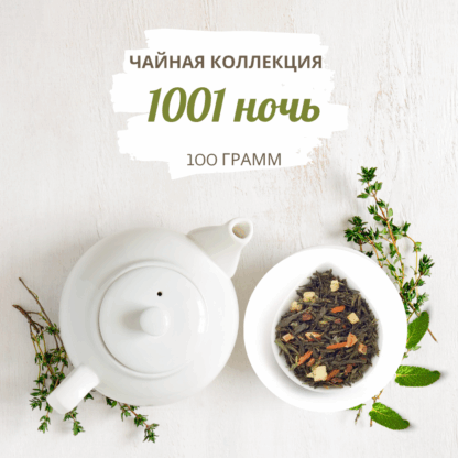 Чай 7 самураев вес 100 г