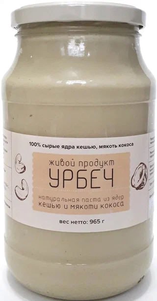 Урбеч из ядер кешью и мякоти кокоса ЖП 965 г