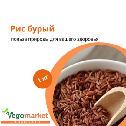 Рис Девзира 1 кг