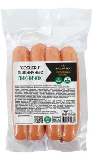 Сосиски пшеничные Пикничок ВВ 200 г