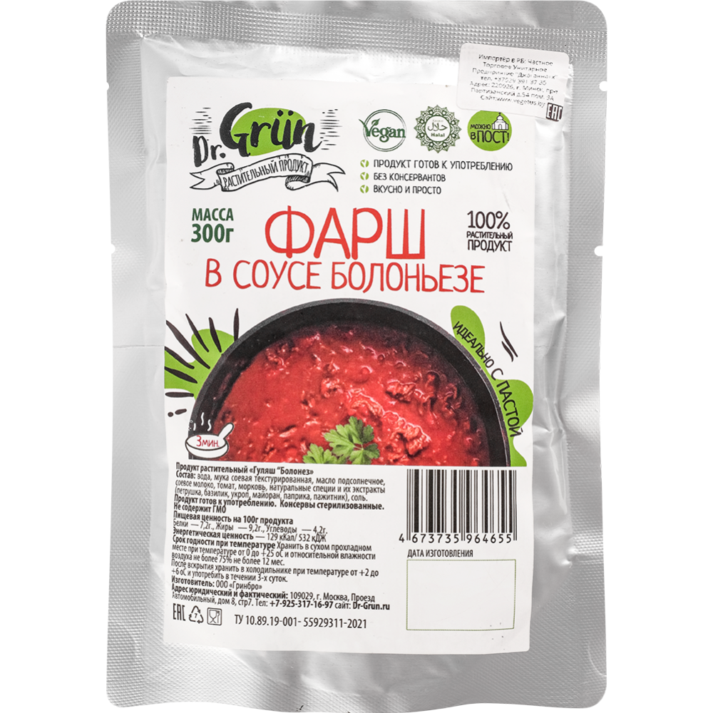 Фрикадельки в соусе Будапештский Dr.Grun 350 г