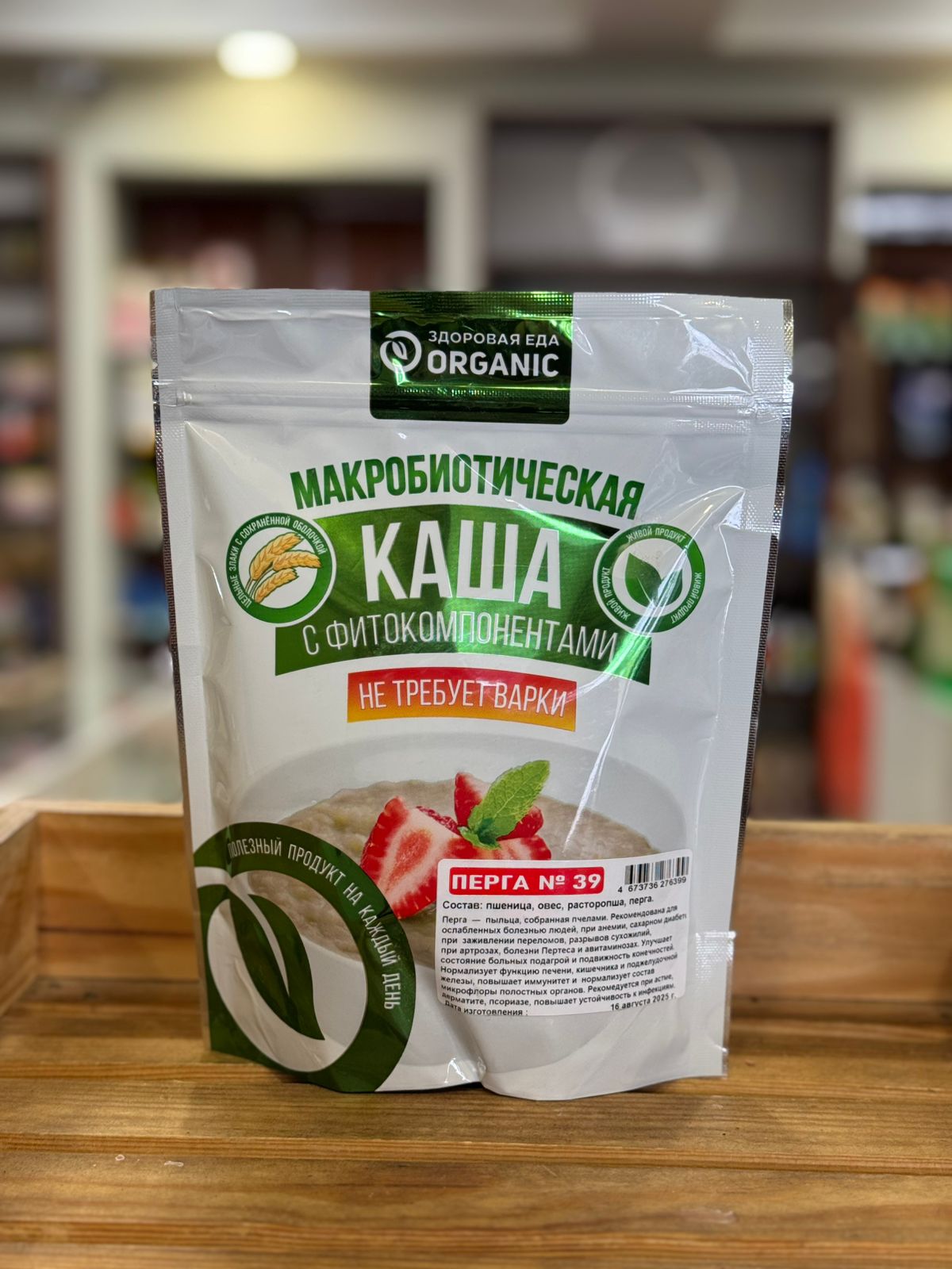 Каша макробиотическая №39 Перга Organic